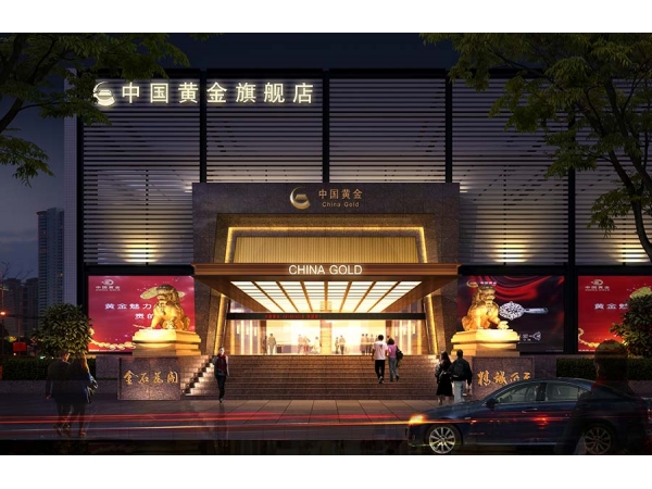 “连中三元”---青岛奶茶视频APP中标中国黄金集团2020年度三大类别橡胶产品